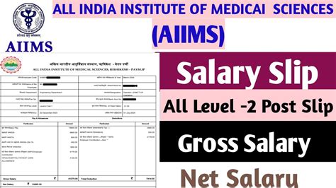 Aiims All Post Salary Slip Level 2 Aiims Employee Pay Slip Aiims