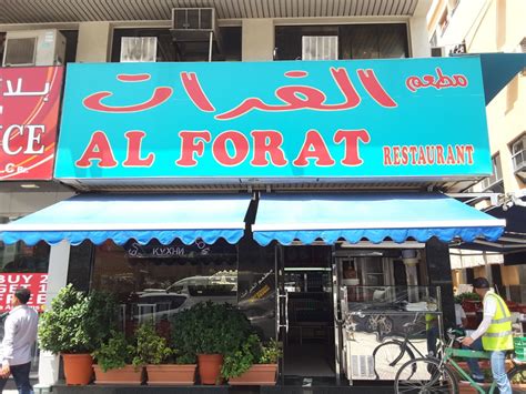 Al Forat Restaurant