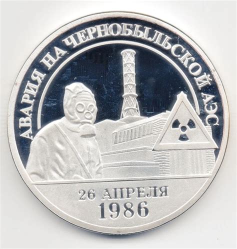 Chernobyl Nuclear Disaster Silver Coin Ukraine World War I Ii Iii 1986 Chernobyl Nuclear Disaster Silver Coin Ukraine World War I Ii Iii 1986