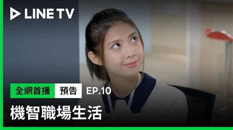 Ep10 Jean Line Tv Ep10 Jean Line Tv
